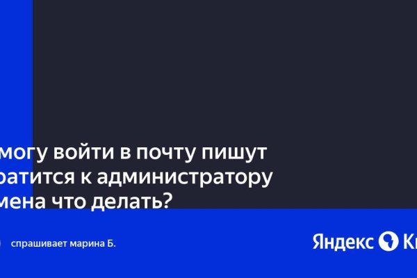 Магазин веществ кракен